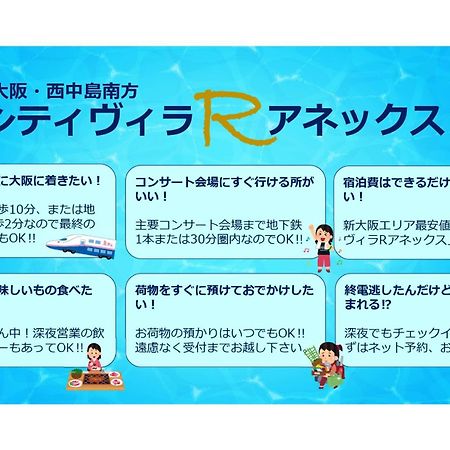 אוסקה City Villa Rアネックス מראה חיצוני תמונה