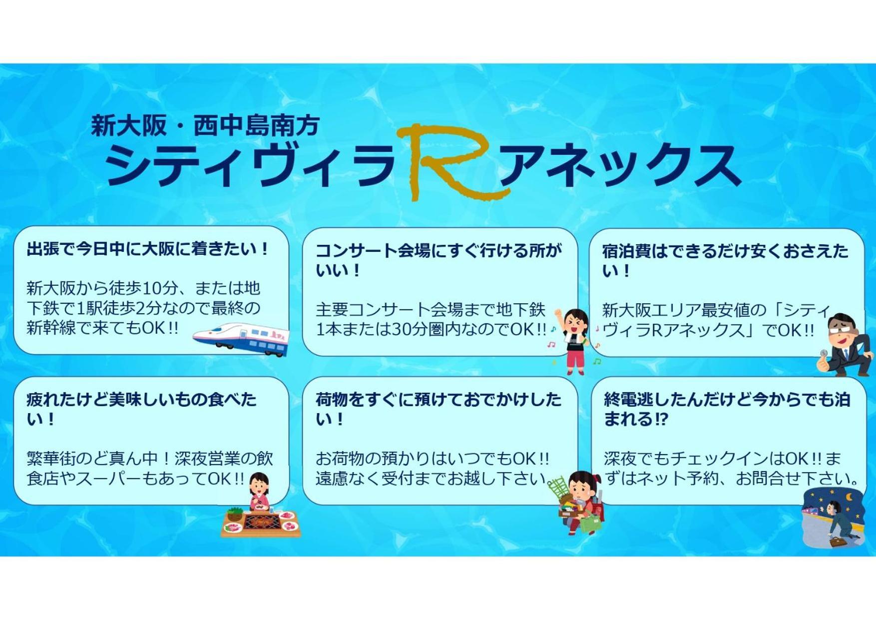 אוסקה City Villa Rアネックス מראה חיצוני תמונה